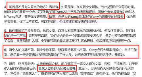 徐明朝朋友发声什么情况 邹小樱称让艺人有自知之明