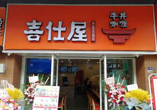 加盟制笔厂怎么样 投资快餐牛肉咖喱饭加盟怎么样？文章配图