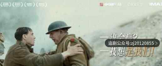 1917电影在线观看完整版免费 影视大全西瓜视频资源下载