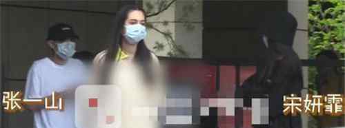 张一山宋妍霏分手暗示出轨 被疑出轨对象竟然是她