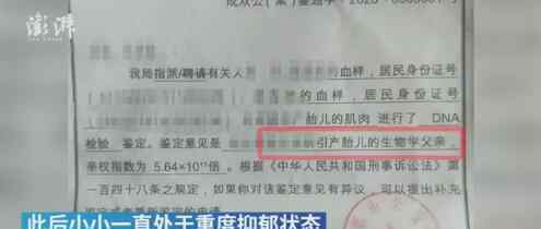 成都坠亡14岁女孩母亲发声 男子还要求介绍同班女生