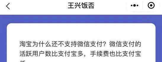 美团回应取消支付宝支付 还原事发经过及背后真相！