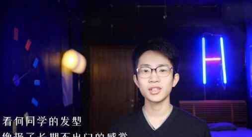 b站何同学六百万合影为什么会火 何同学是哪个大学的个人资料