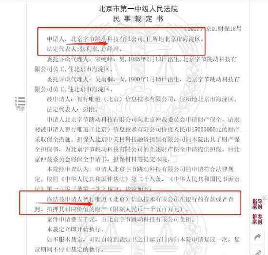 腾讯张军回应字节跳动副总裁吐槽 对此大家怎么看？