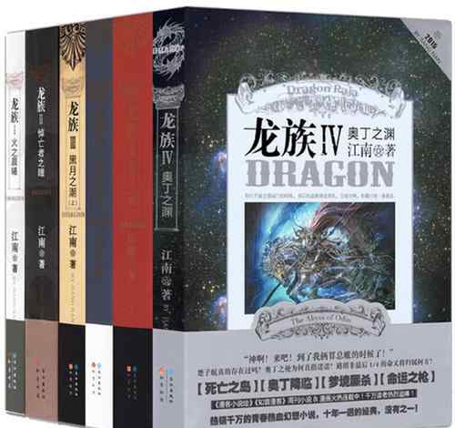 龙族芬格尔真实身份 龙族：全系列疑点解析第一部，你曾经的迷点都在这里文章配图