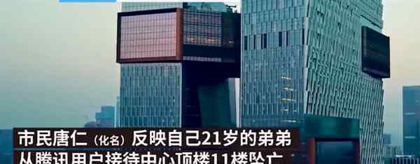 腾讯回应封号男子坠亡事件 到底什么情况呢？