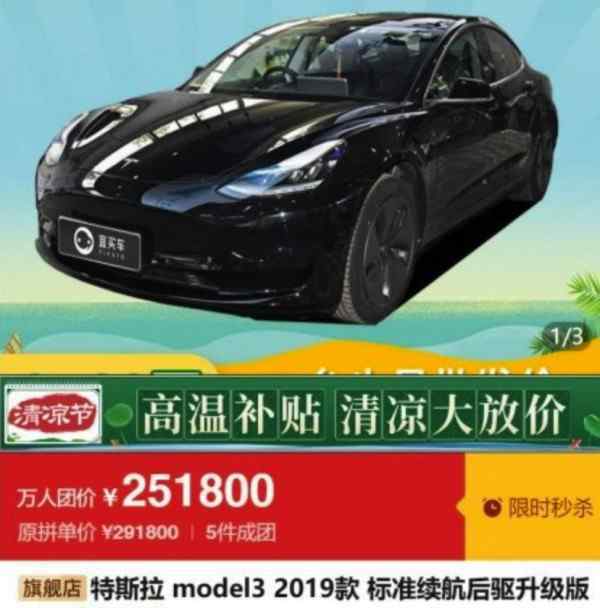 拼多多回应特斯拉团购事件 还原事发经过及背后原因！