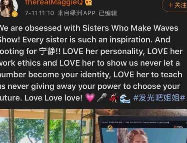 MaggieQ表白宁静 MaggieQ和宁静认识吗什么关系