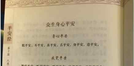 吉林调查公安厅副厅长平安经问题 具体调查结果如何