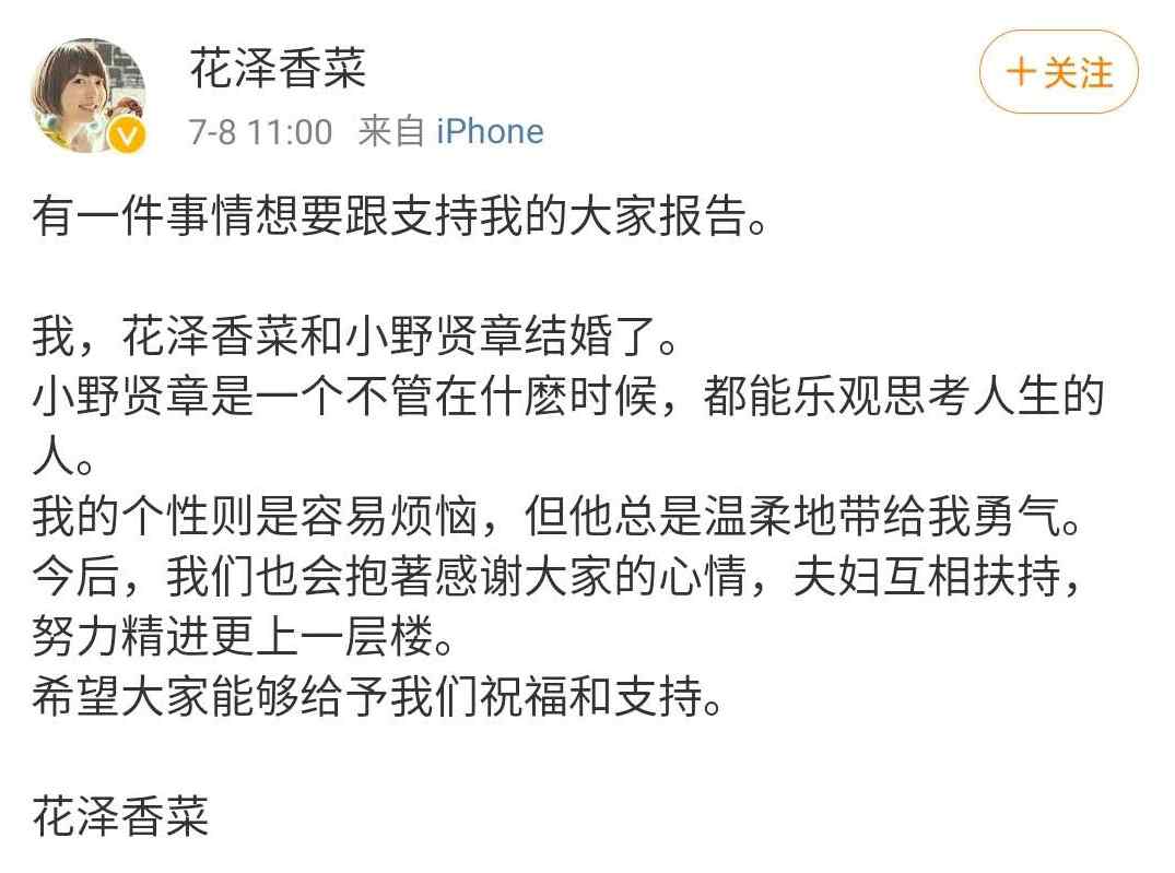 宫野真守妻子 爷青结！花泽香菜结婚，还听啥《恋爱循环》直接失恋了文章配图