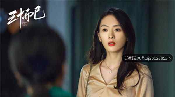 三十而已电视剧全集在线播放 1-45集全超清免费观看