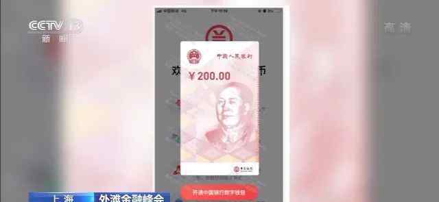 市场上已出现假冒数字人民币钱包 真相原来是这样！