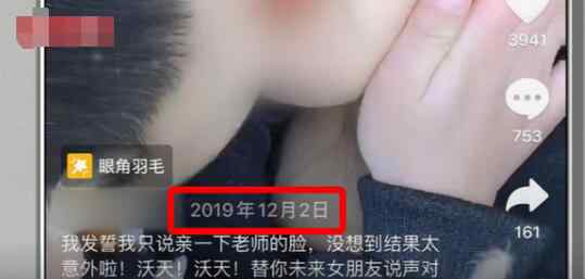 女幼师亲吻男童未打码 女幼师抖音账号全视频