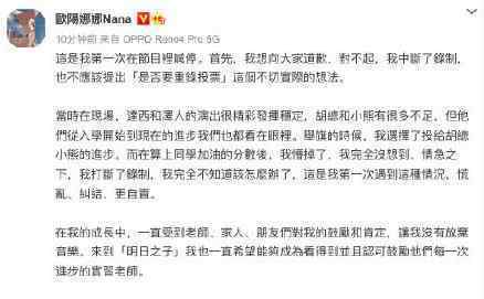 欧阳娜娜回应提议重录 欧阳娜娜是怎么火起来的