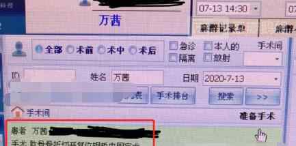 万茜右臂肱骨骨折 手术顺利工作安排以身体为首