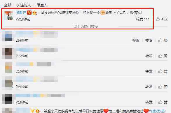 黄奕张歆艺称愿出资帮助坠楼女婴 到底发生了什么