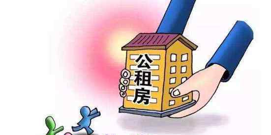 公租房免征房产税 事情经过真相揭秘！