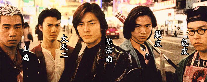 古惑仔系列一共几部