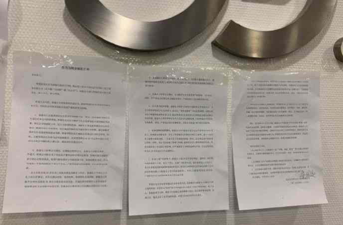 李国庆发告全体员工书 究竟是怎么一回事?