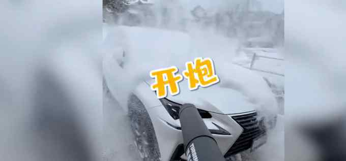 物业用鼓风机帮业主吹走车上积雪 究竟是怎么一回事