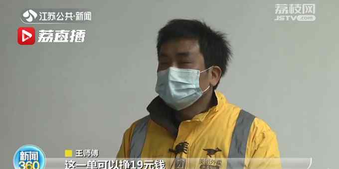 外卖小哥跑腿送红酒被骗488元 已有20多人上当！网友：丧良心