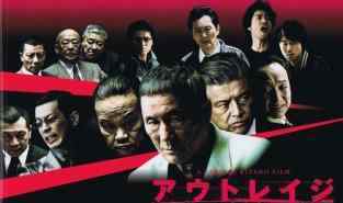 血光光五人帮 北野武黑帮电影全集