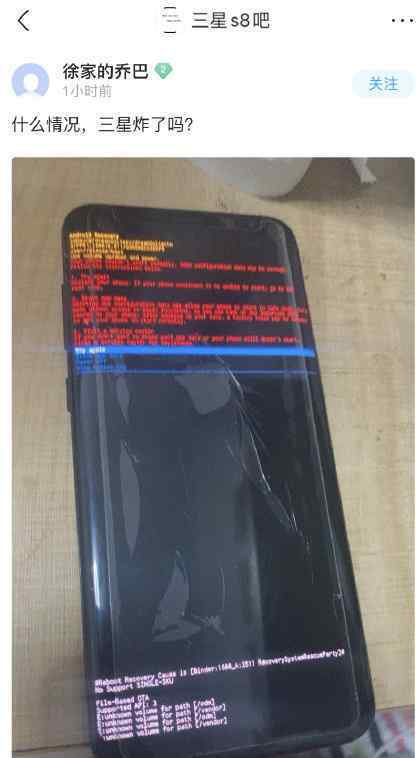三星手机系统崩溃 具体是什么情况？