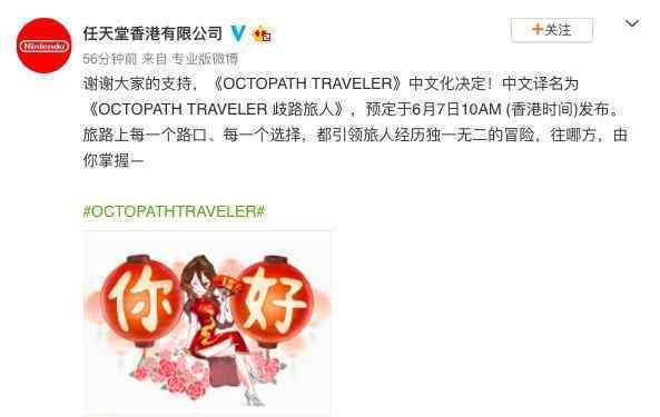 八方旅人中文版 事件详情始末介绍！