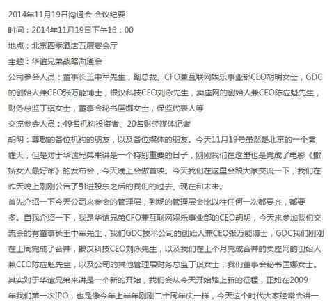 华谊兄弟股价涨停 具体是啥情况?