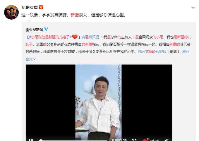 新疆的儿娃子尼格买提：那些谣言会不攻自破！