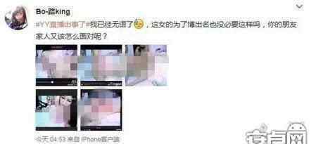 阿莓莓 网络直播乱象丛生 斗鱼YY等平台违规遭查