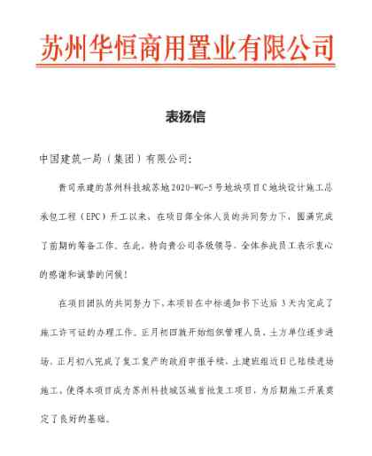 中建一局这个项目建设跑出春日“加速度”