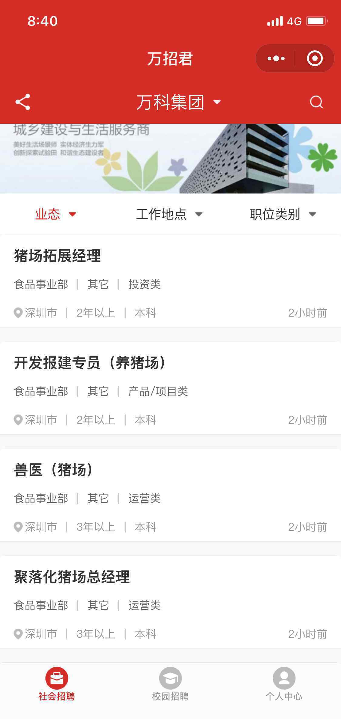 万科也要养猪了 事情的详情始末是怎么样了！