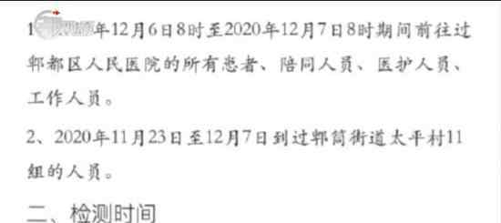 成都急寻两类人员核酸检测 究竟发生了什么
