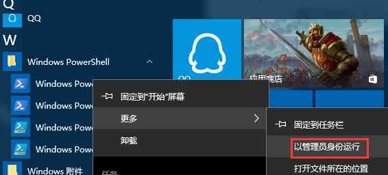 win10开始菜单点击无效 Win10系统开始菜单.音量.通知点击没反应解决方法
