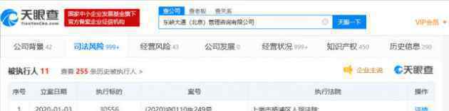 ofo再成被执行人 真相原来是这样！