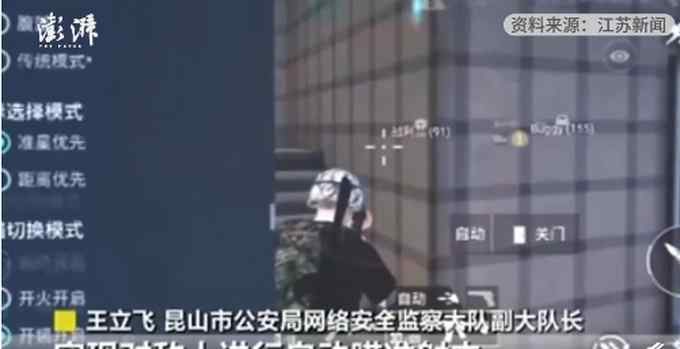 江苏警方破获全球最大游戏外挂案 两名主犯“收入”差距有点大