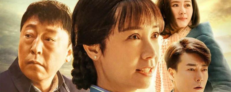 正阳门下的小女人多少集