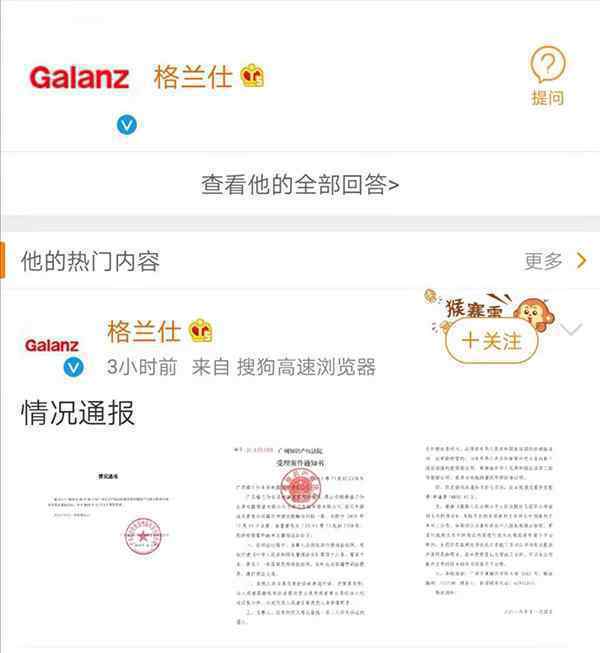 电商平台起诉天猫 真相原来是这样！