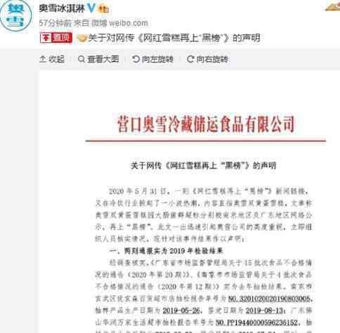奥雪回应双蛋黄雪糕抽检不合格 事情的详情始末是怎么样了！