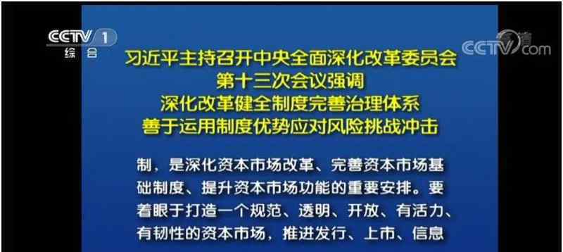 创业板注册制要来了 究竟是怎么一回事?