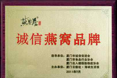 燕窝连锁 中国最好的燕窝品牌