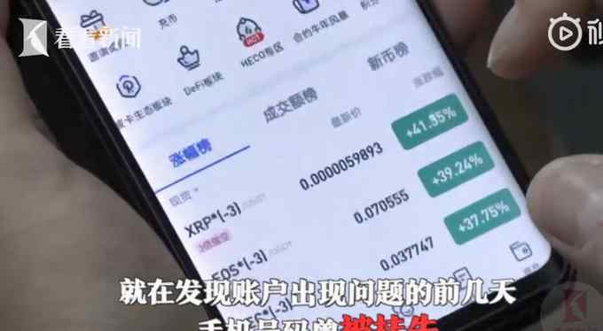 江西一女子手机号莫名被挂失 结果市值1450万比特币一夜蒸发！