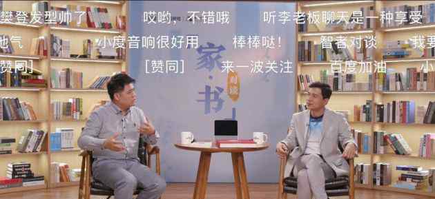 李彦宏的书单 事件详情始末介绍！