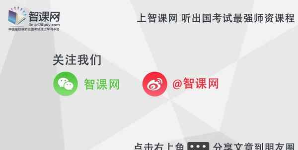 impede 智课网黄颀老师:实例讲解GRE词汇学习方法