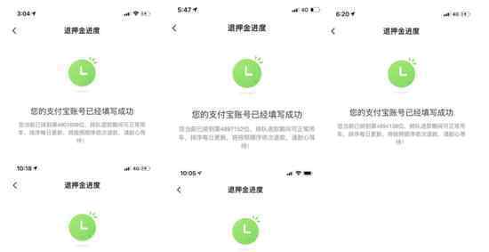 ofo日均退款人数 具体是什么情况？