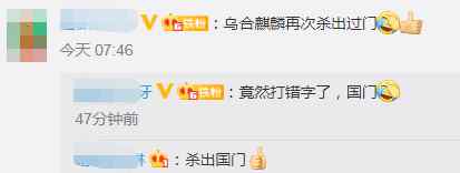 路透社报道乌合麒麟新作 这些细节他们也看出来了 网友：再次杀出国门