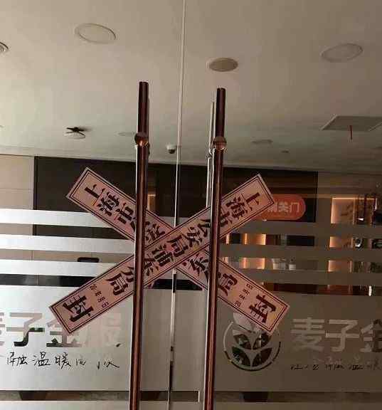 麦子金服被查封 具体是什么情况？