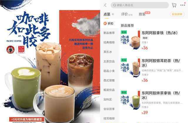 阿胶净利跌96% 事件详细经过！