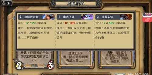 炉石传说盒子安卓版 《炉石传说》手机版盒子1.7.1